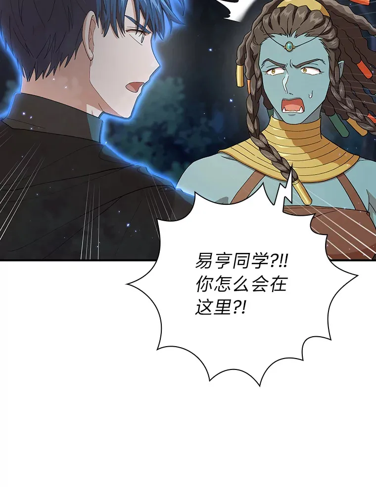 43.破除陷阱 第19页