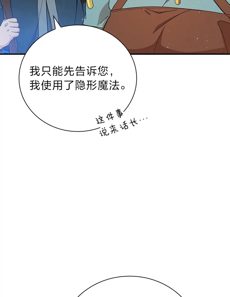 43.破除陷阱 第21页