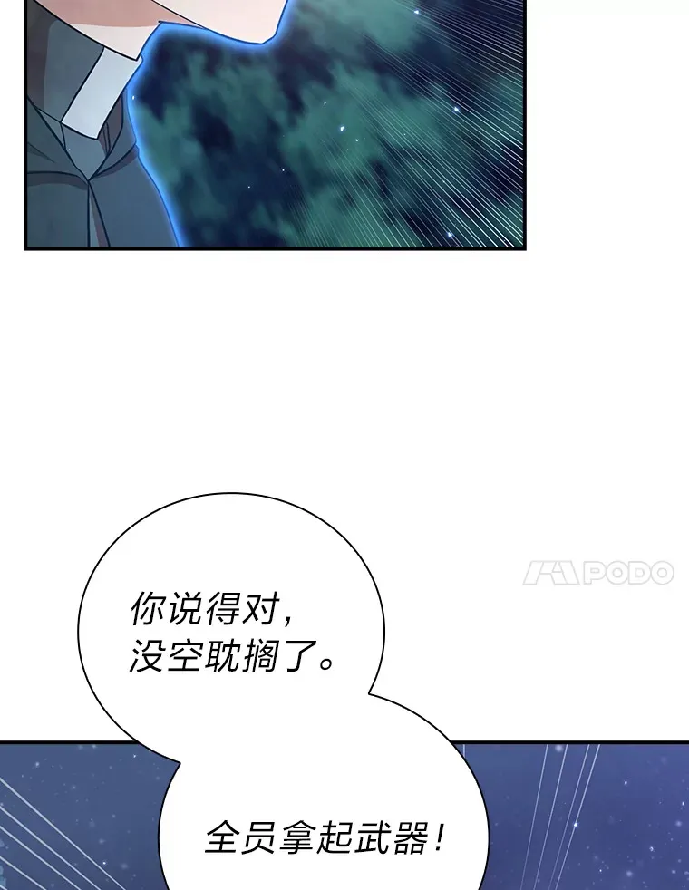43.破除陷阱 第23页