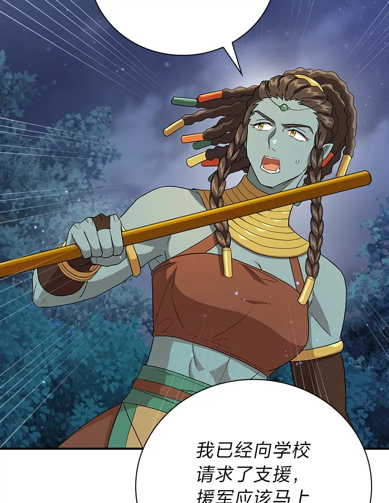 43.破除陷阱 第24页