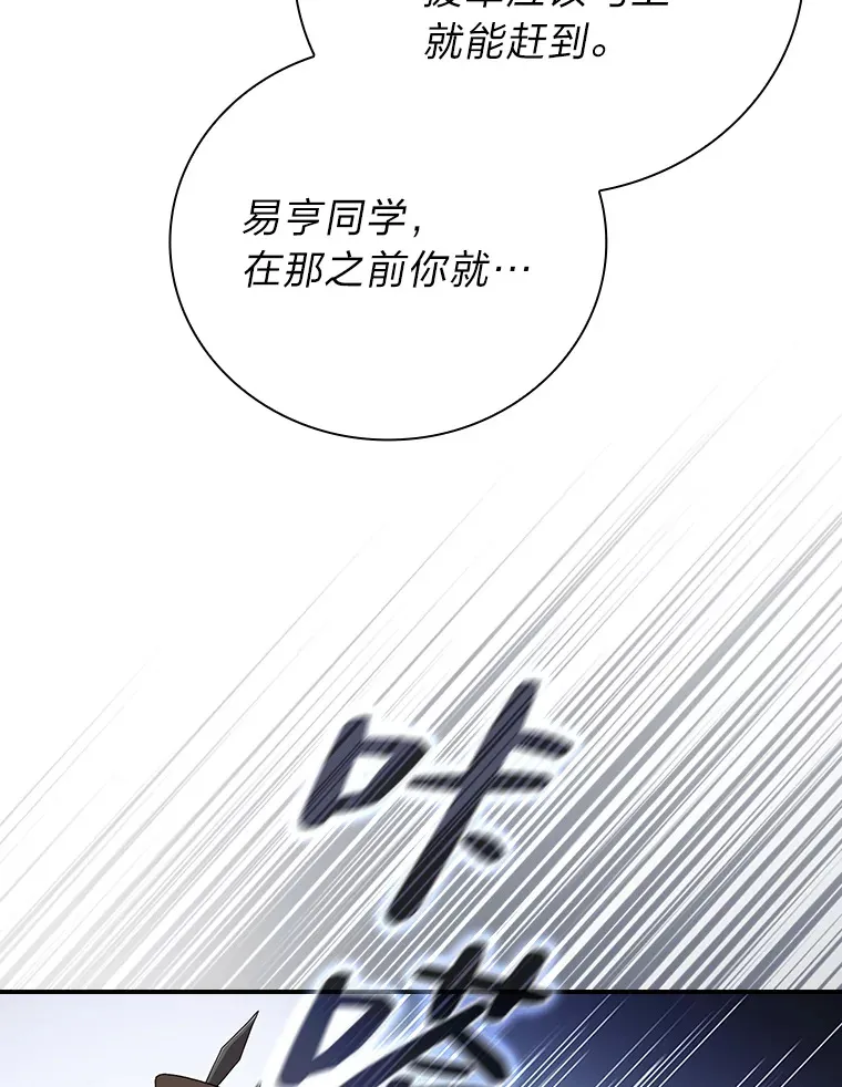 43.破除陷阱 第25页