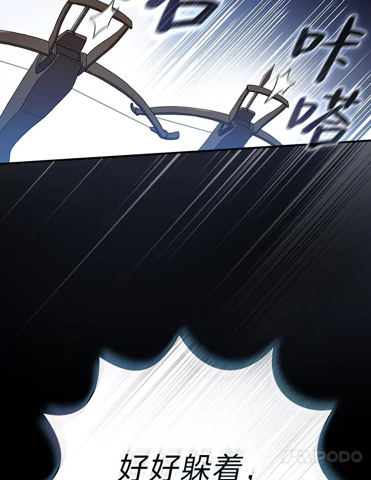 43.破除陷阱 第26页