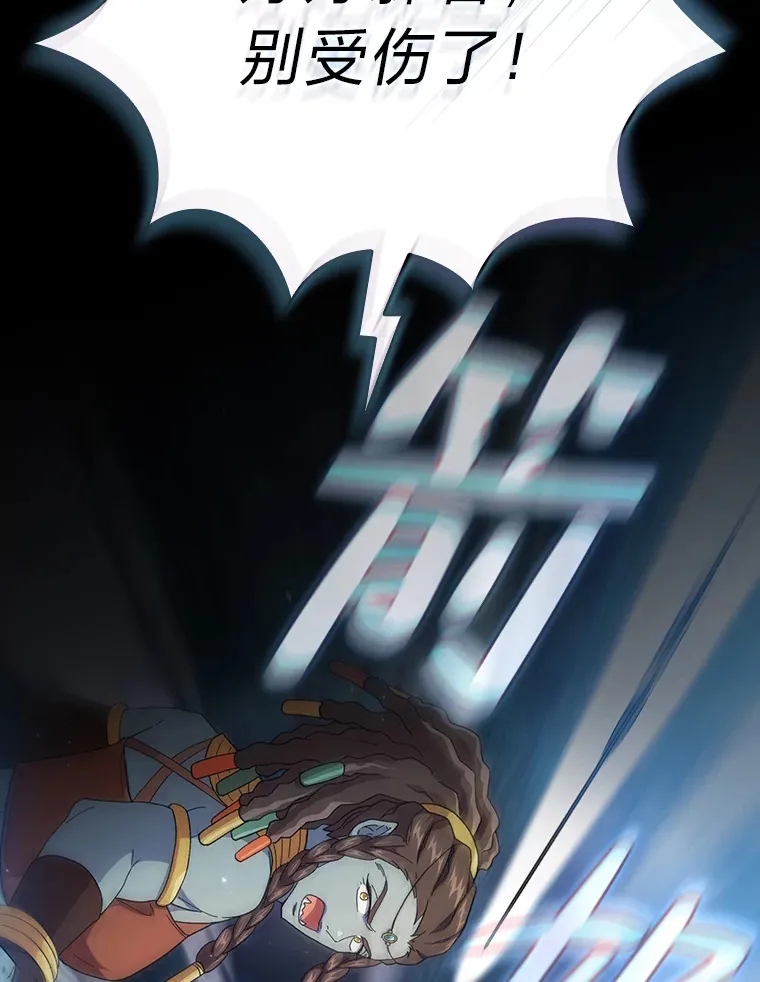 43.破除陷阱 第27页