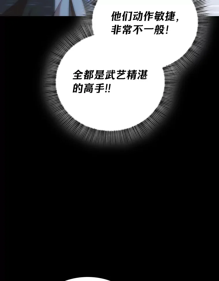 43.破除陷阱 第32页