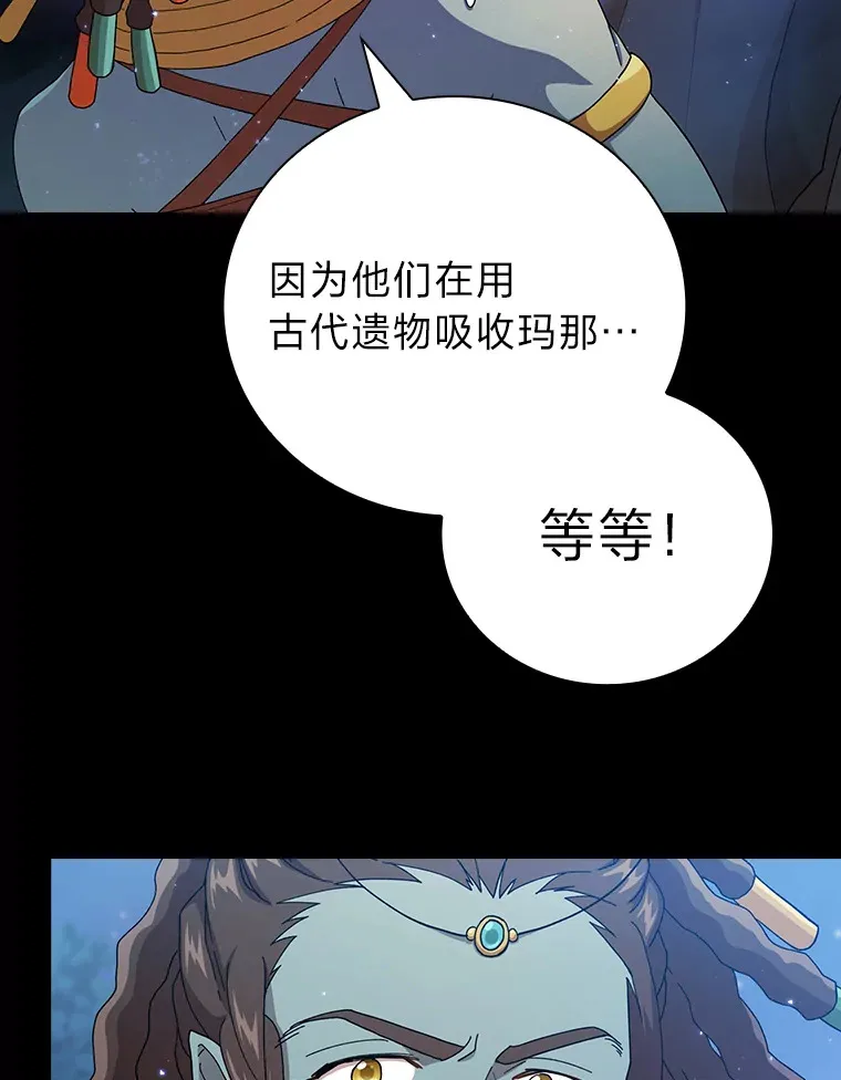 43.破除陷阱 第34页