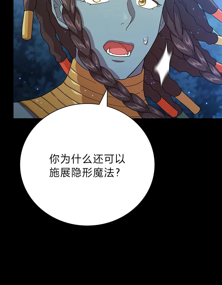 43.破除陷阱 第35页