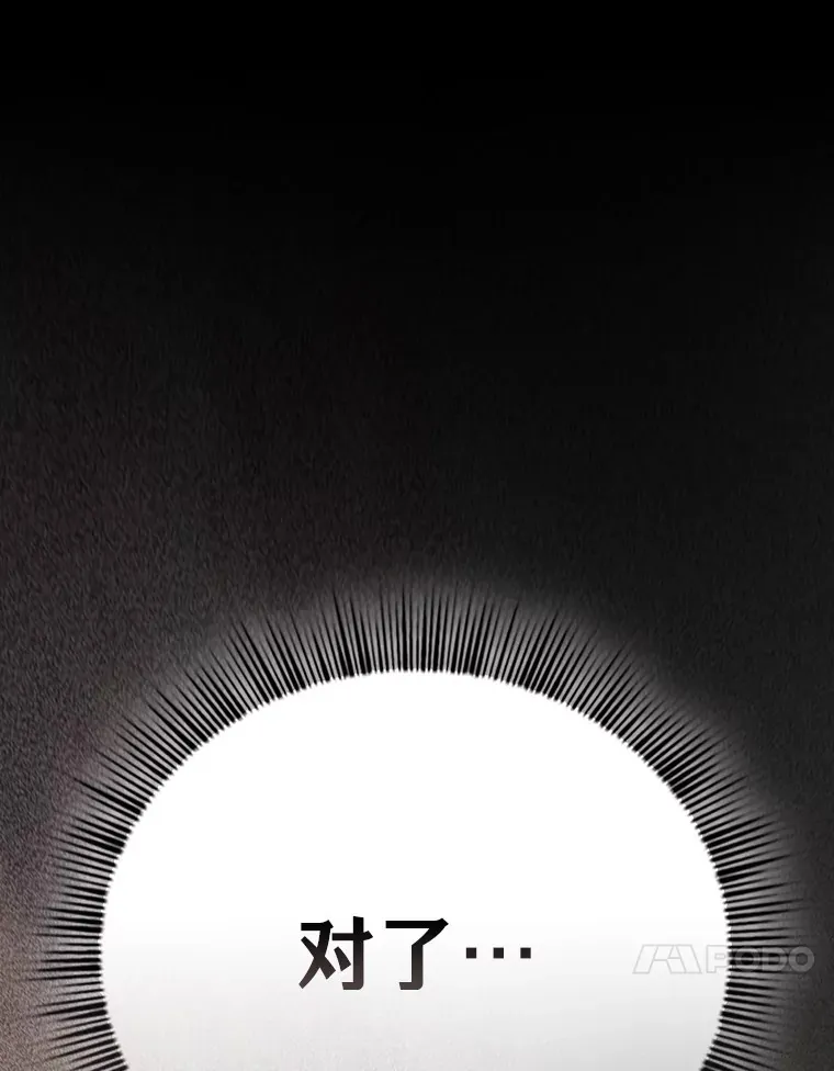 43.破除陷阱 第36页