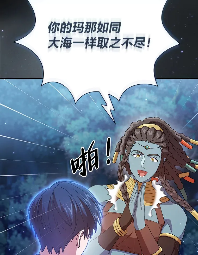 43.破除陷阱 第39页