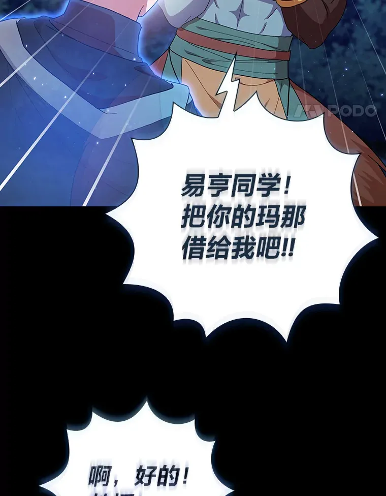 43.破除陷阱 第40页
