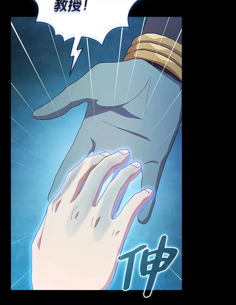 43.破除陷阱 第41页
