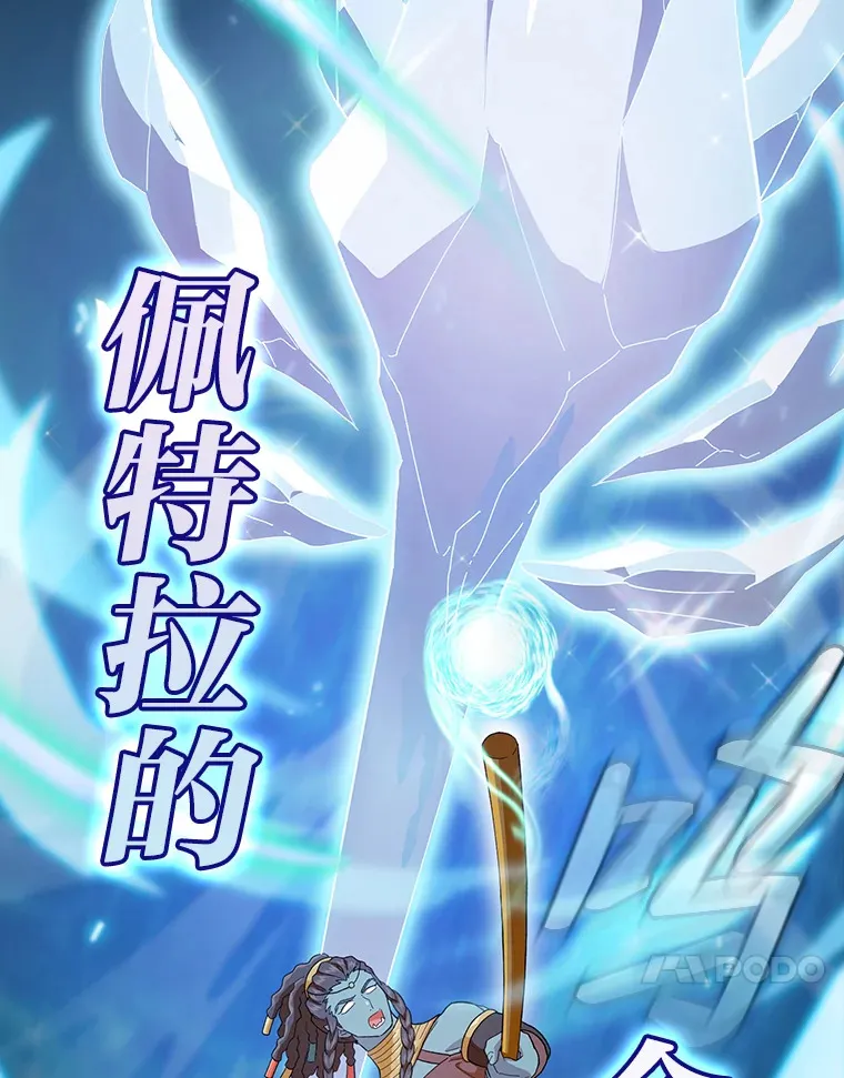 43.破除陷阱 第46页