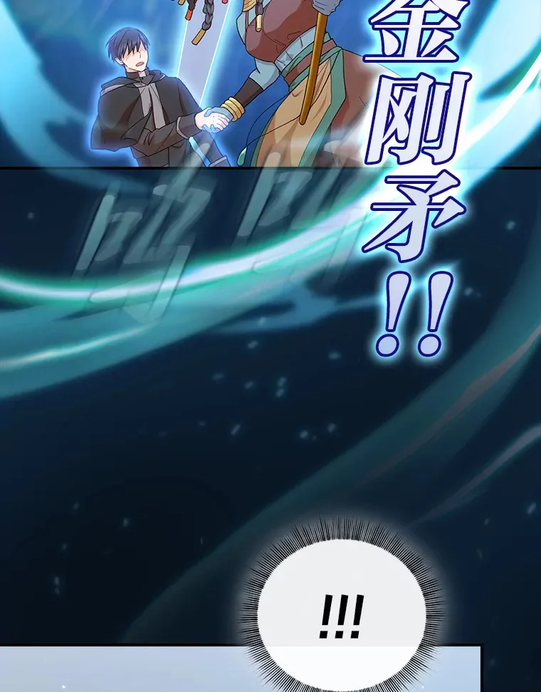 43.破除陷阱 第47页