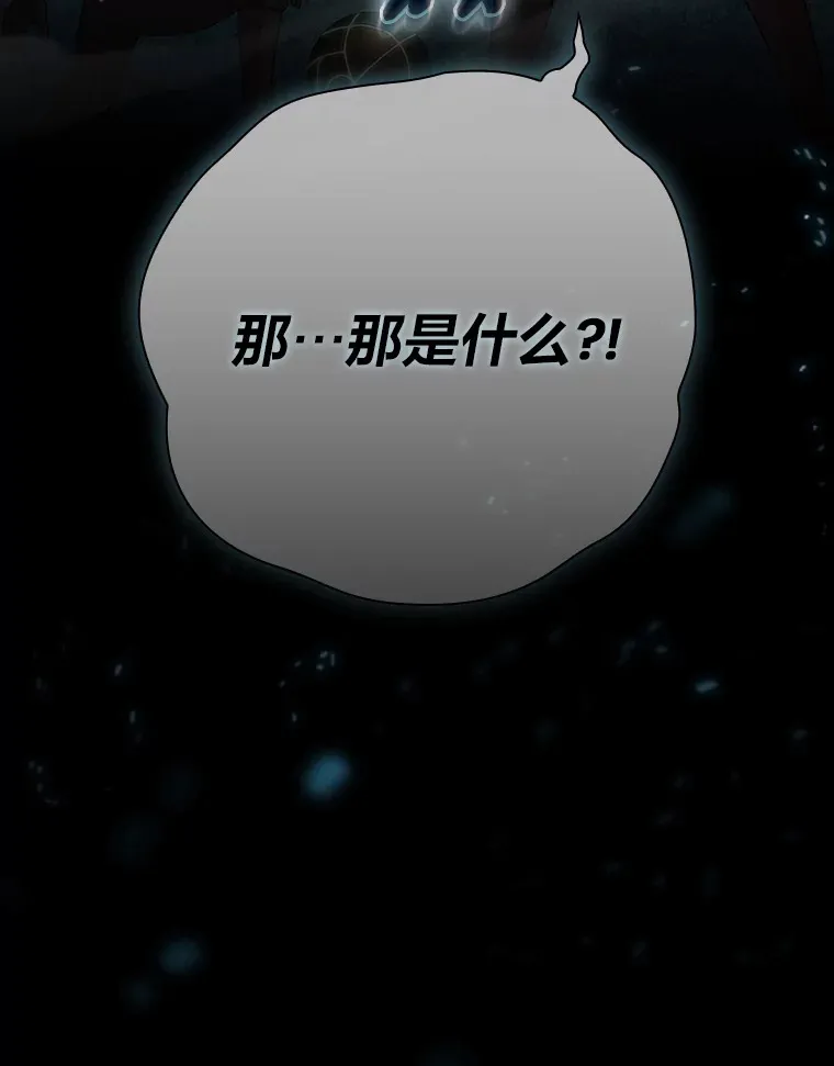 43.破除陷阱 第51页