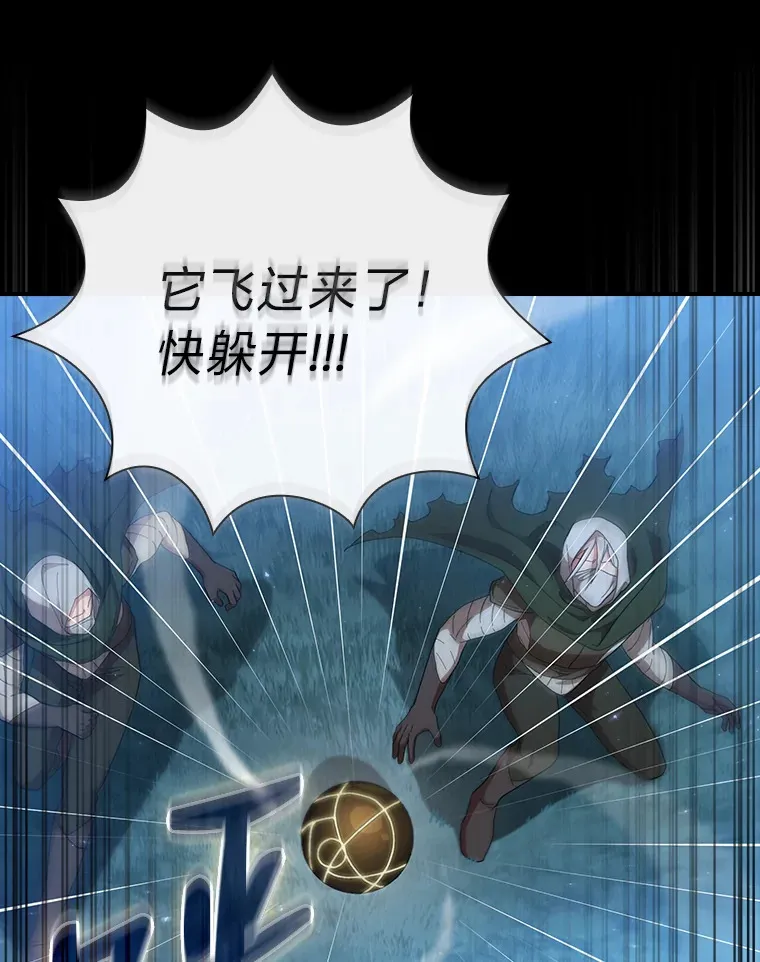 43.破除陷阱 第54页
