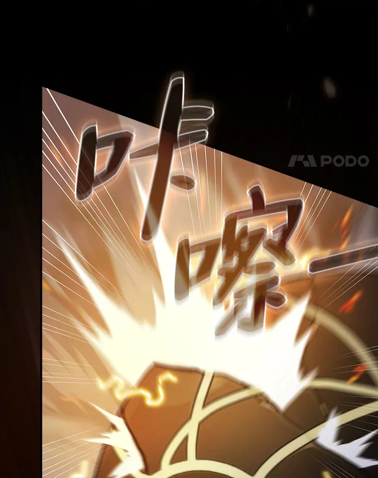 43.破除陷阱 第60页