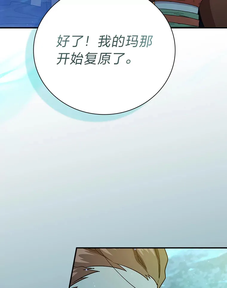 43.破除陷阱 第66页