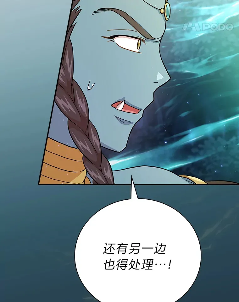 43.破除陷阱 第67页