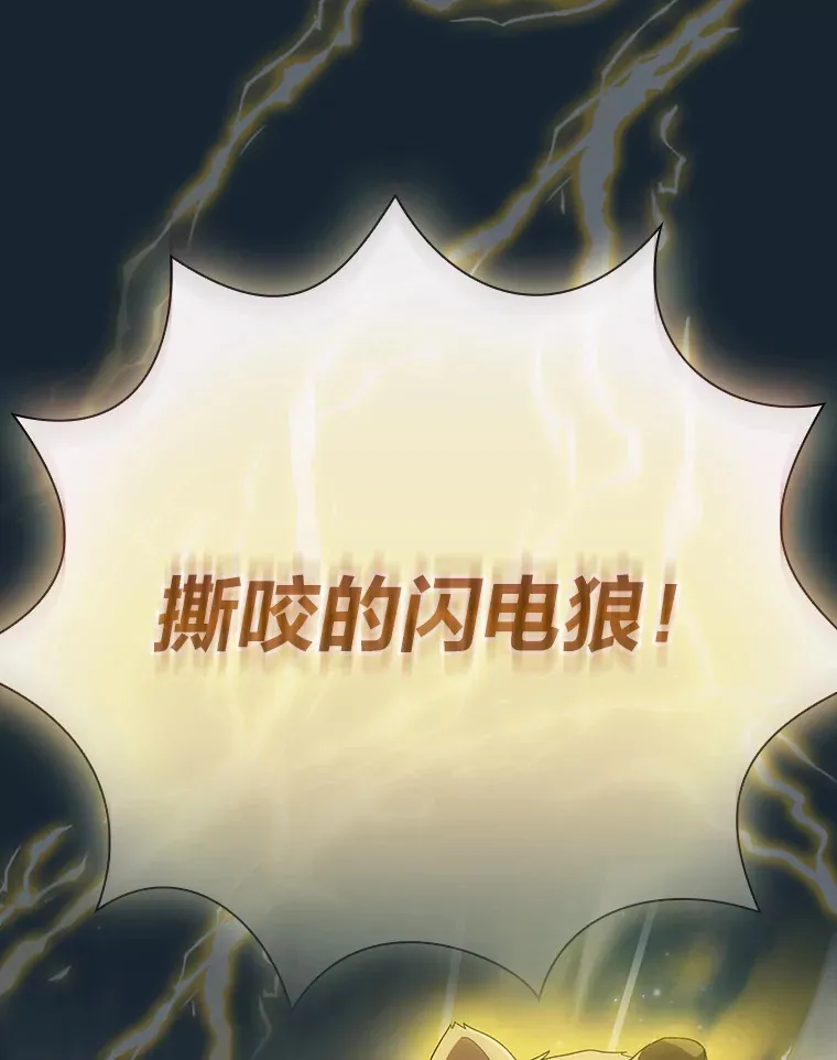 43.破除陷阱 第69页