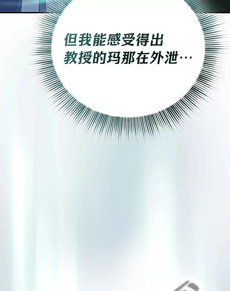 43.破除陷阱 第76页