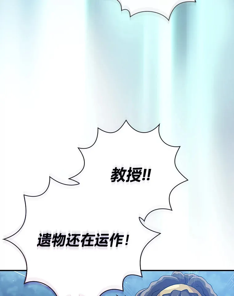 43.破除陷阱 第79页