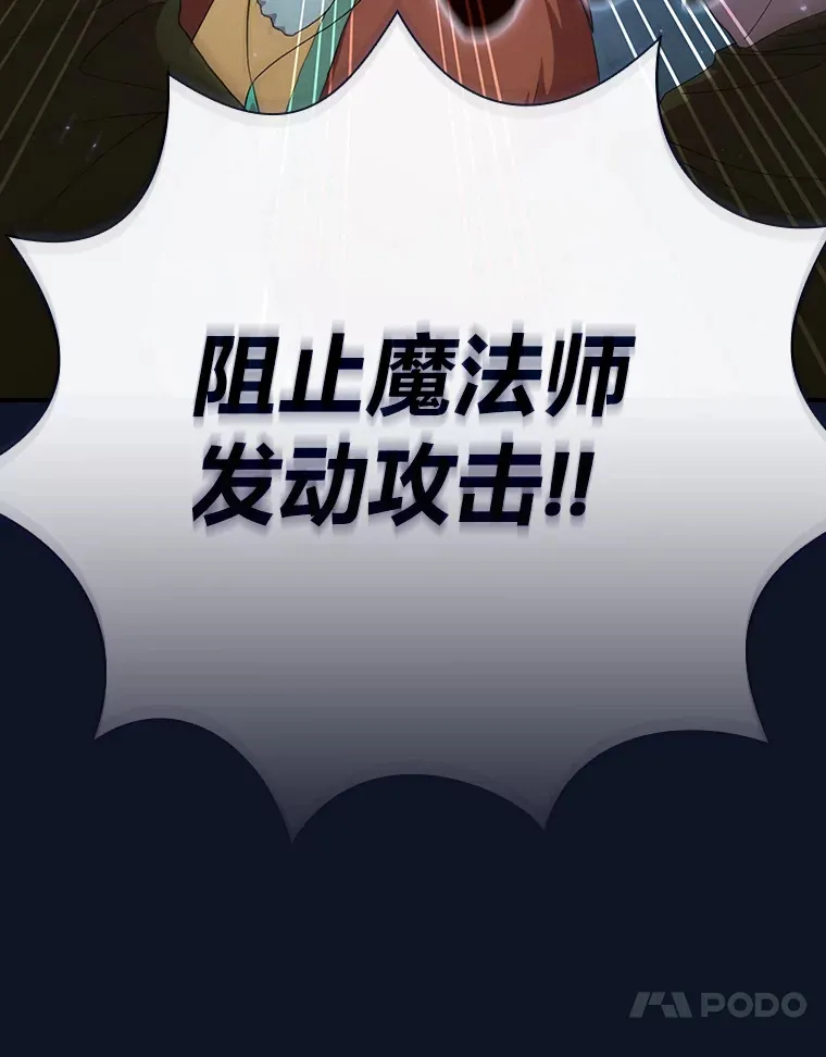 43.破除陷阱 第83页