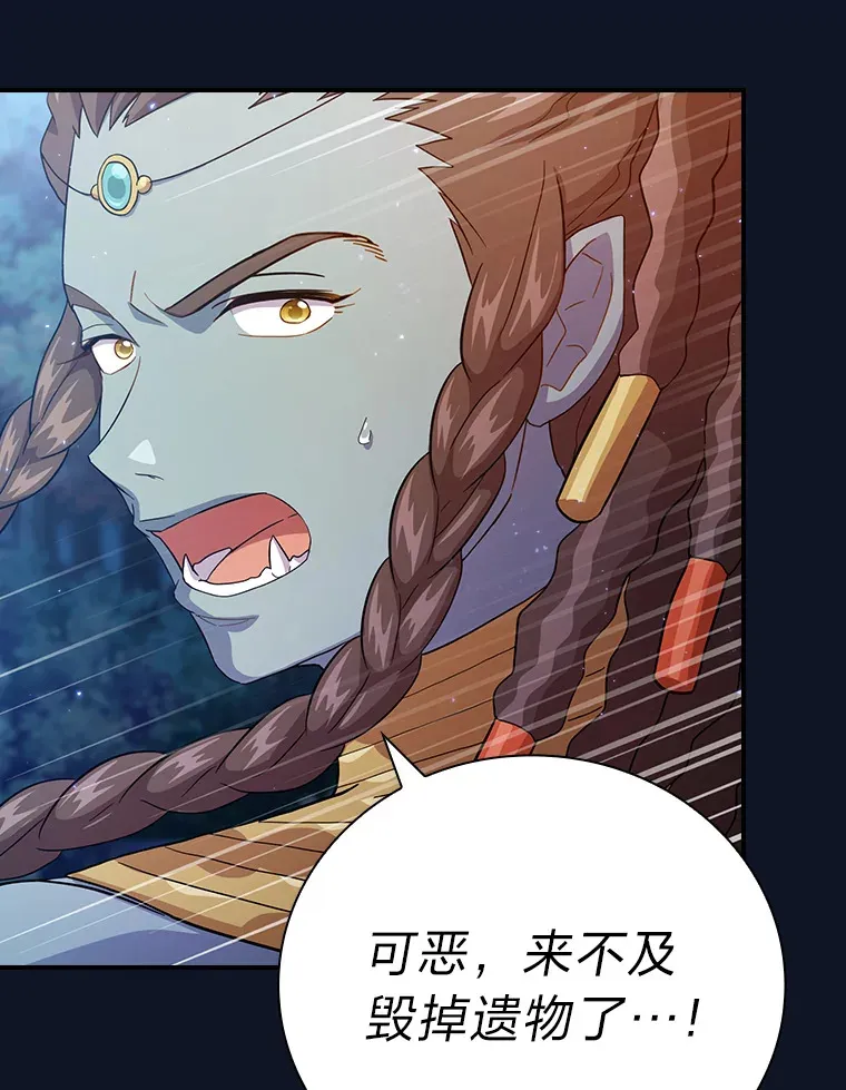 43.破除陷阱 第84页