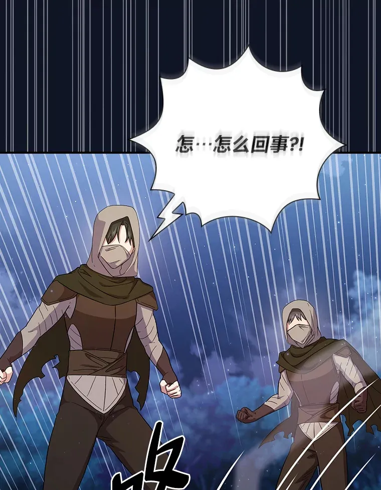43.破除陷阱 第88页