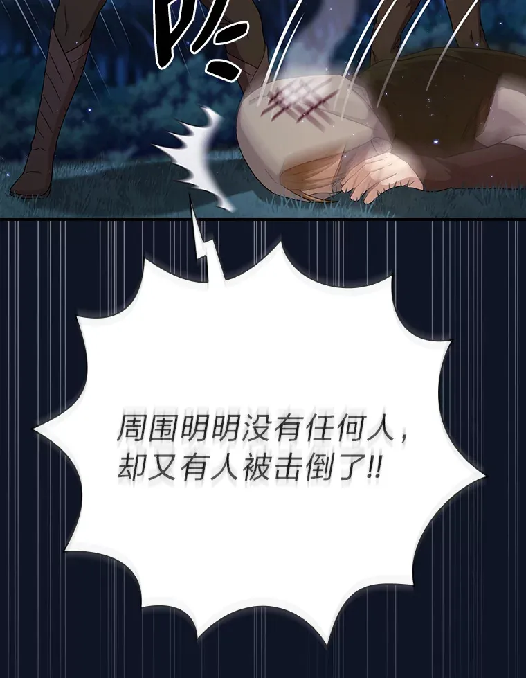 43.破除陷阱 第89页