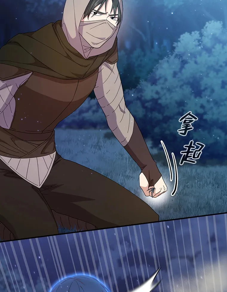 43.破除陷阱 第91页