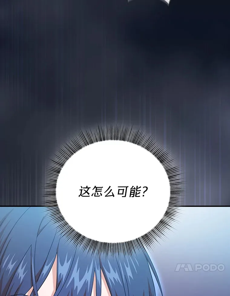 43.破除陷阱 第93页