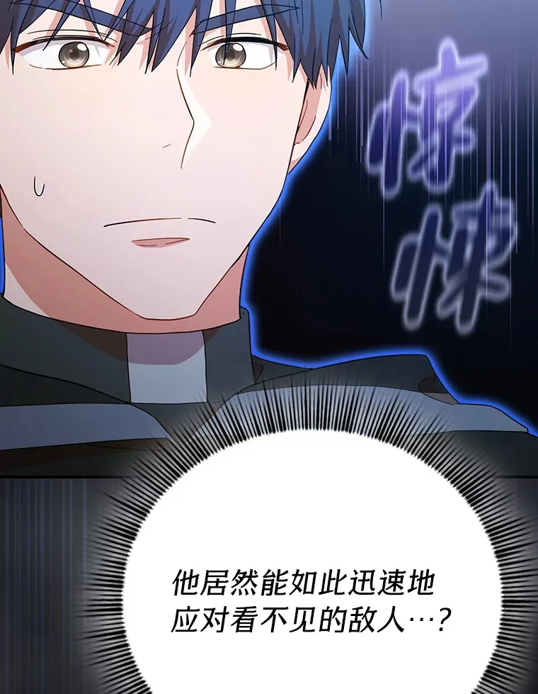 43.破除陷阱 第94页