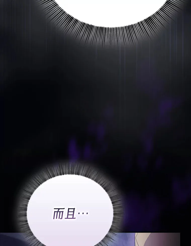 43.破除陷阱 第95页