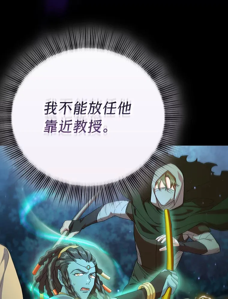 43.破除陷阱 第99页