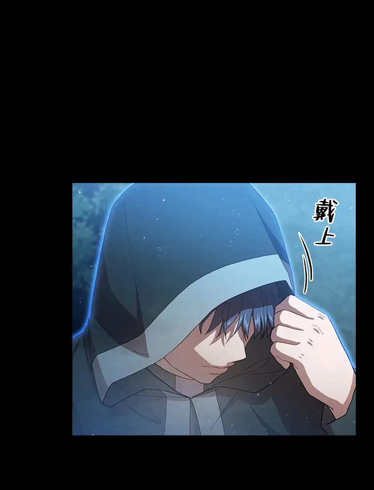 43.破除陷阱 第101页