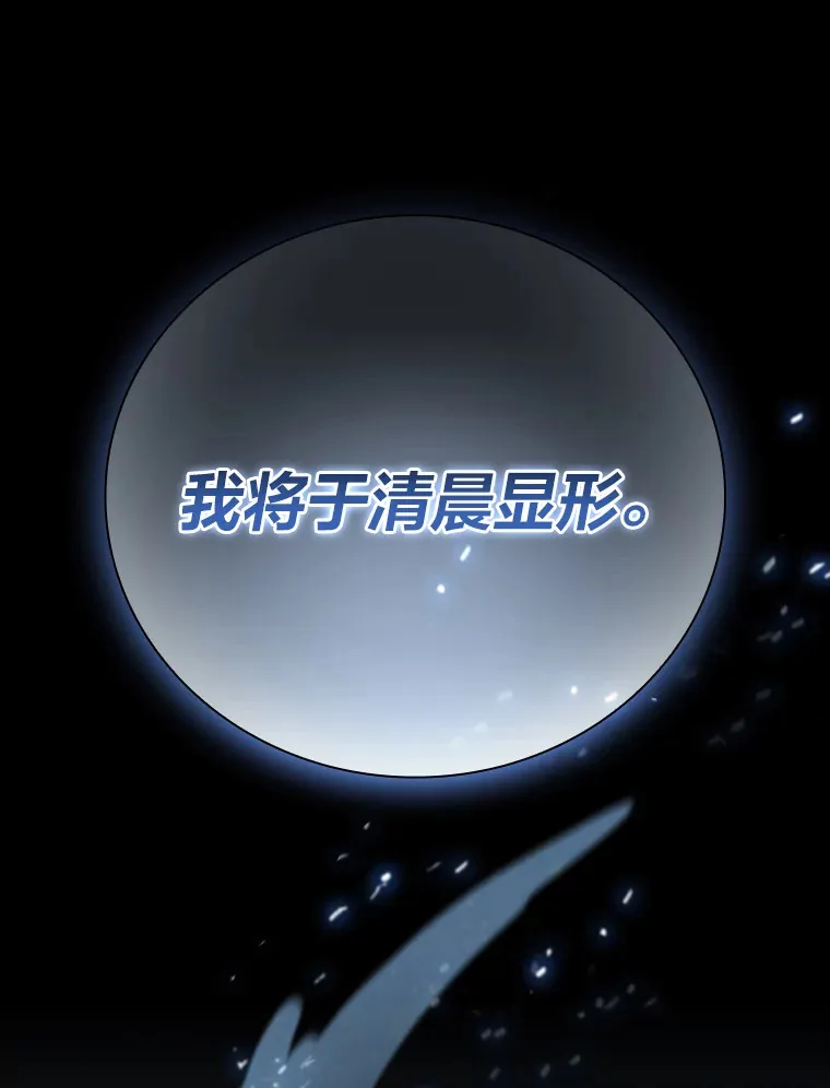 43.破除陷阱 第102页