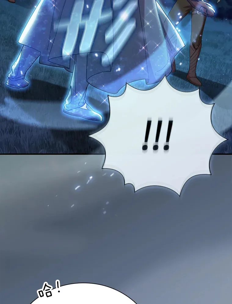 43.破除陷阱 第104页