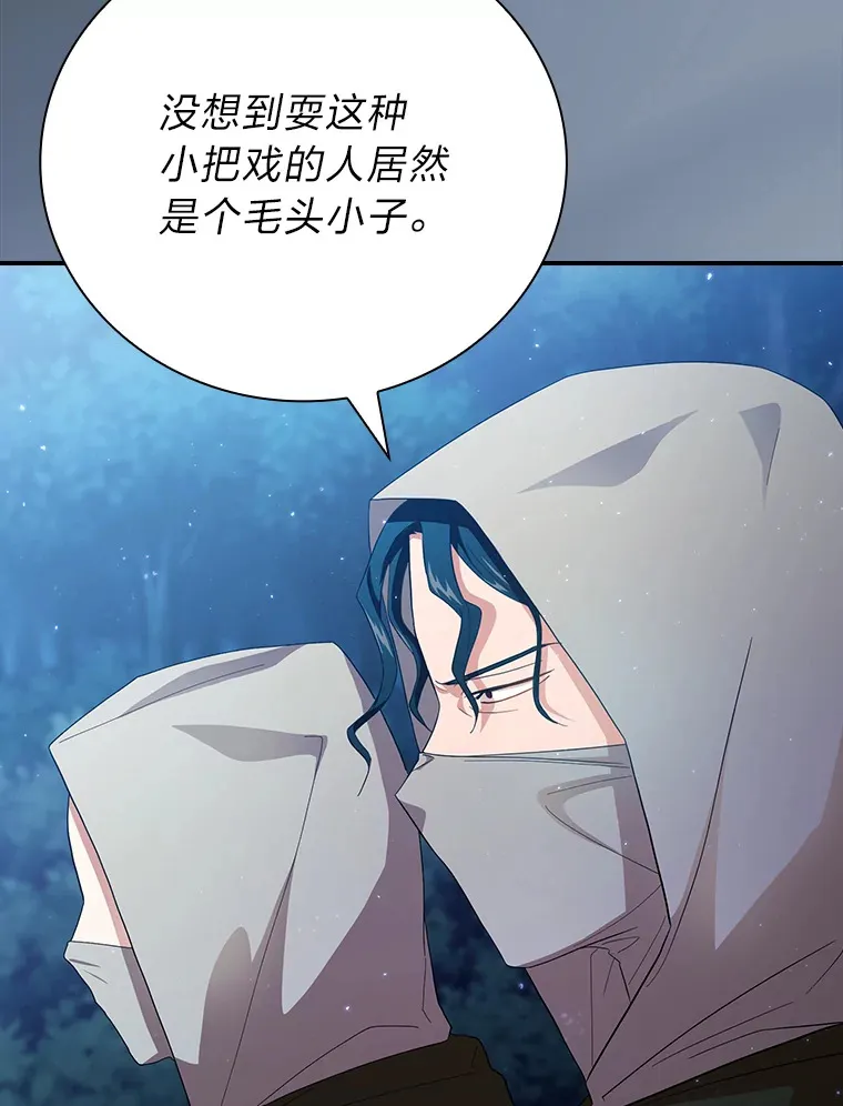 43.破除陷阱 第105页