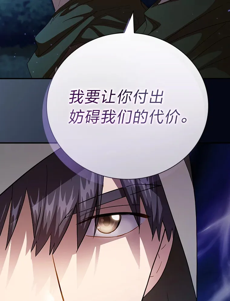 43.破除陷阱 第106页