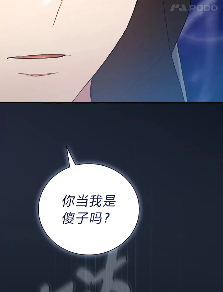 43.破除陷阱 第107页