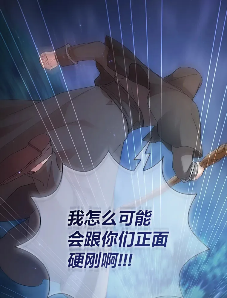 43.破除陷阱 第109页