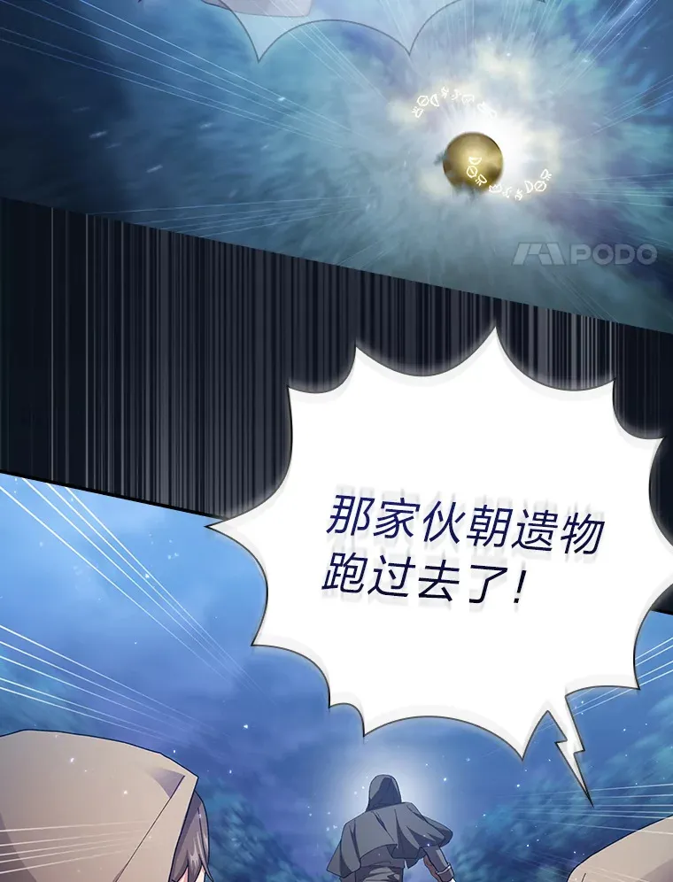43.破除陷阱 第110页