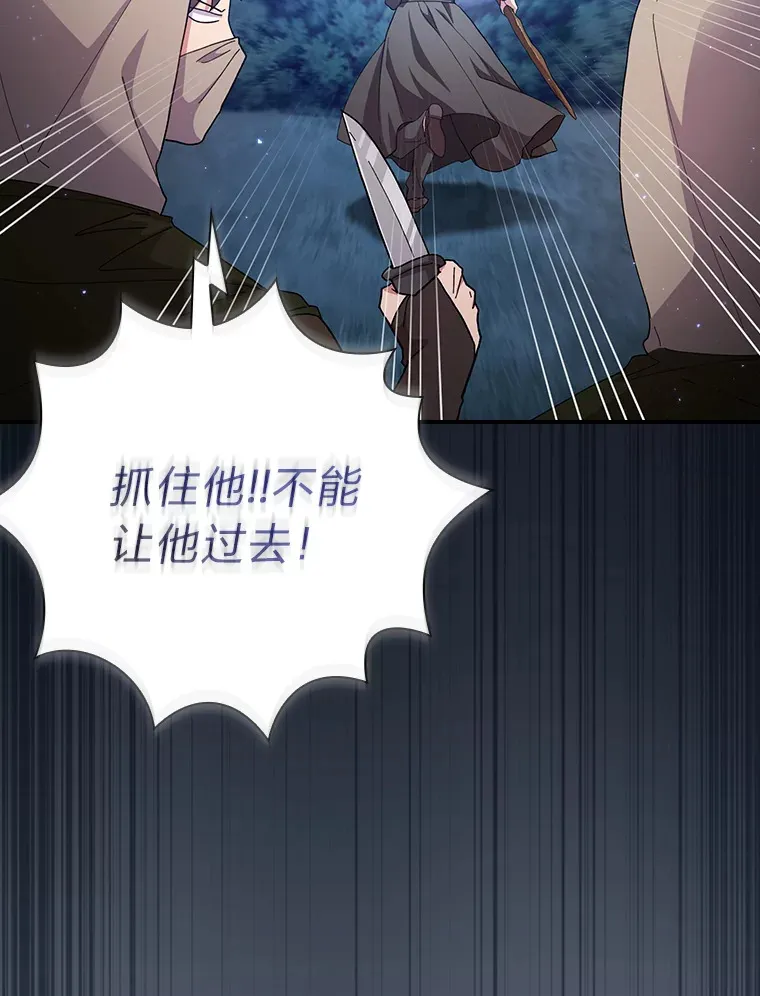 43.破除陷阱 第111页