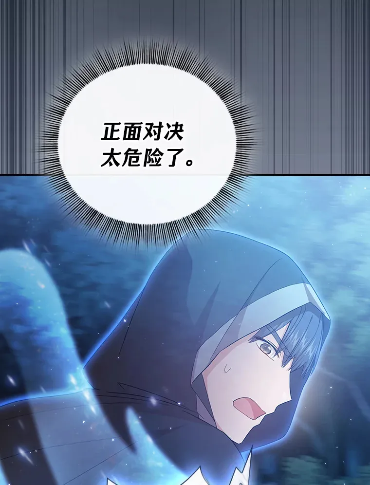 43.破除陷阱 第112页