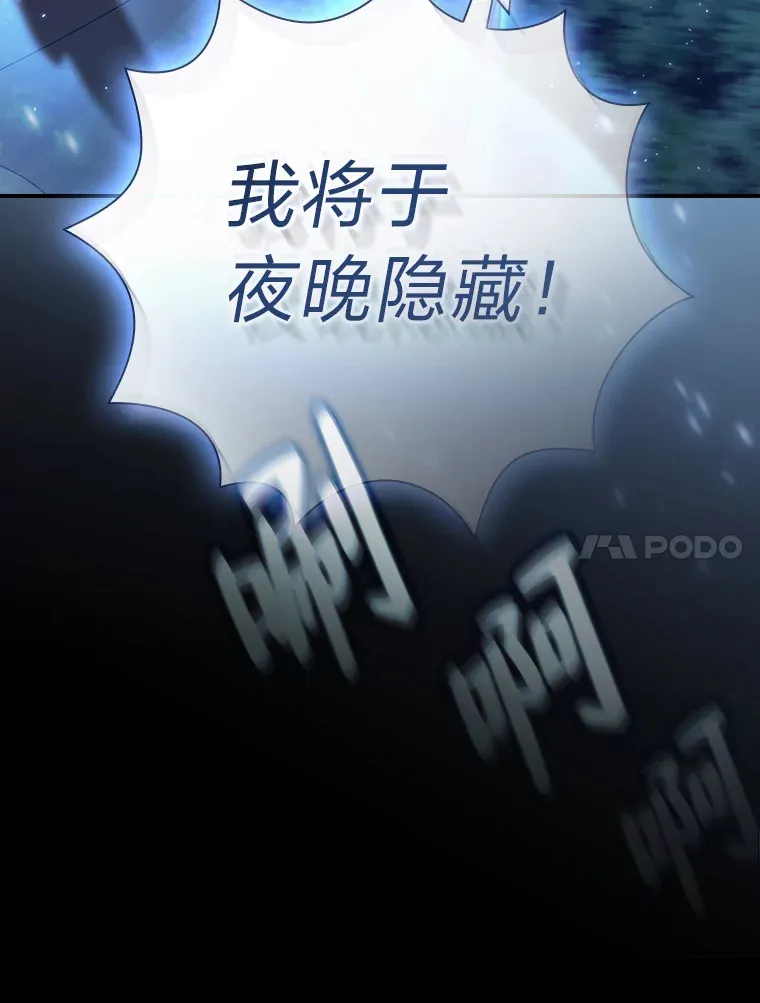43.破除陷阱 第113页