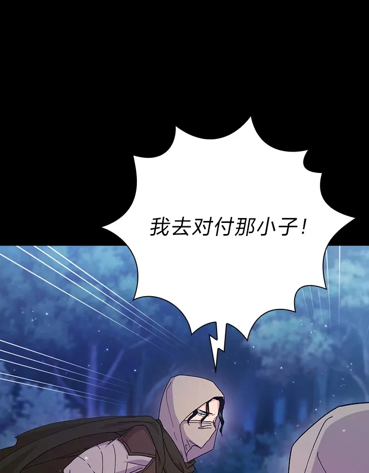 43.破除陷阱 第114页