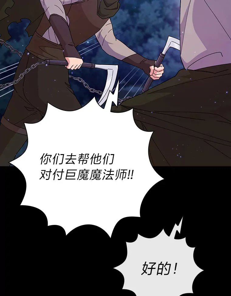 43.破除陷阱 第115页