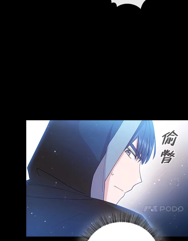 43.破除陷阱 第116页