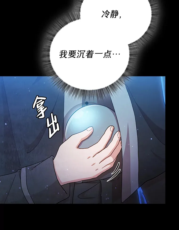 43.破除陷阱 第117页