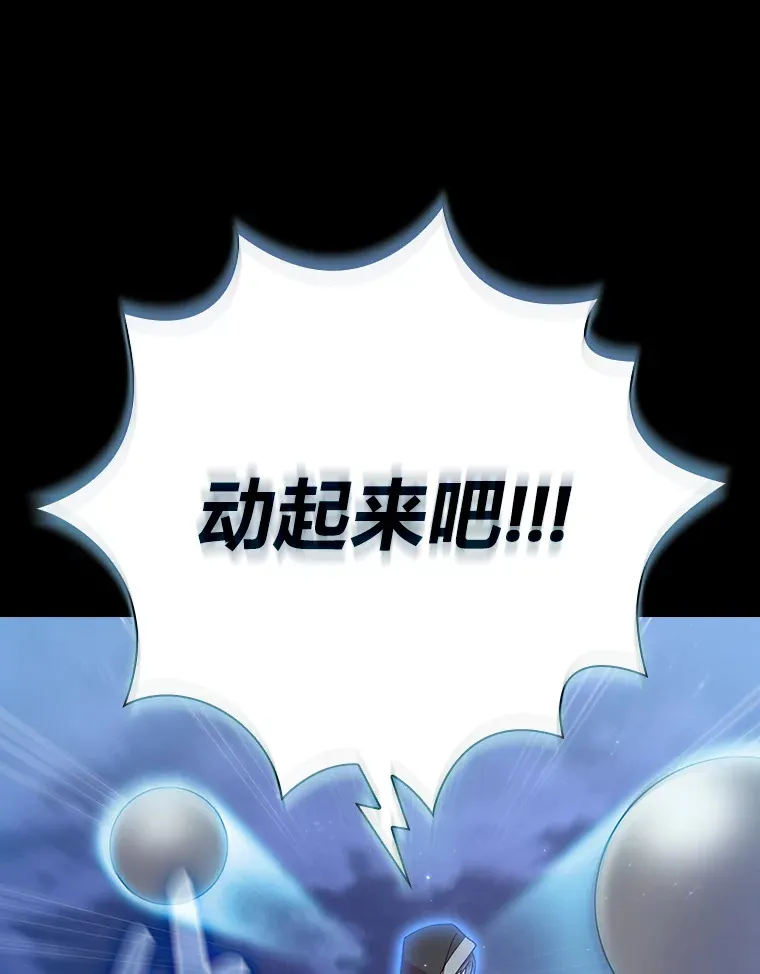 43.破除陷阱 第118页