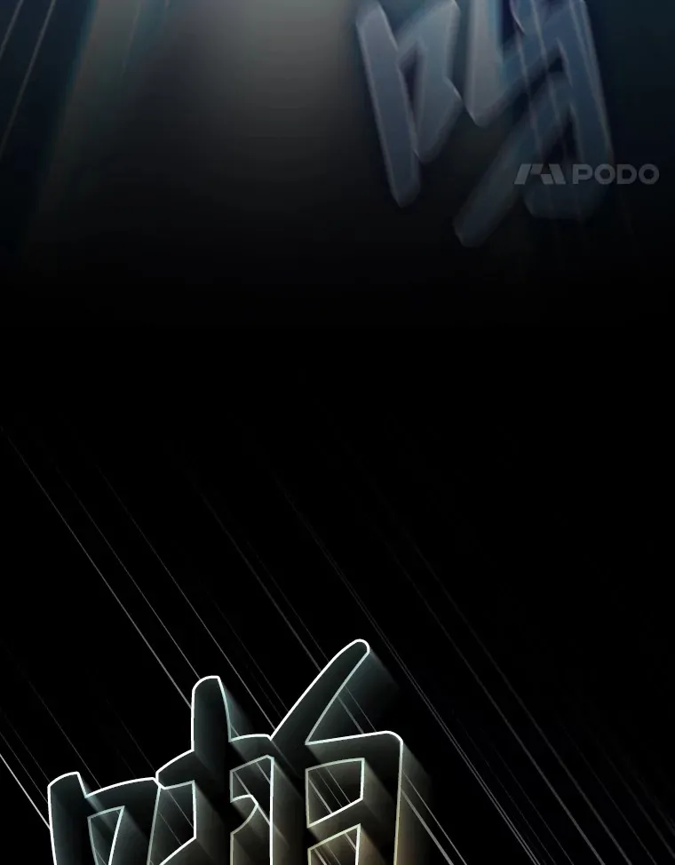 43.破除陷阱 第120页